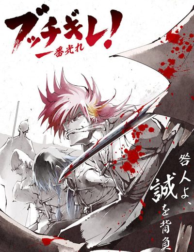 Bucchigire! ep12 -End