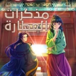Kusuriya no Hitorigoto -S2 -End ep24