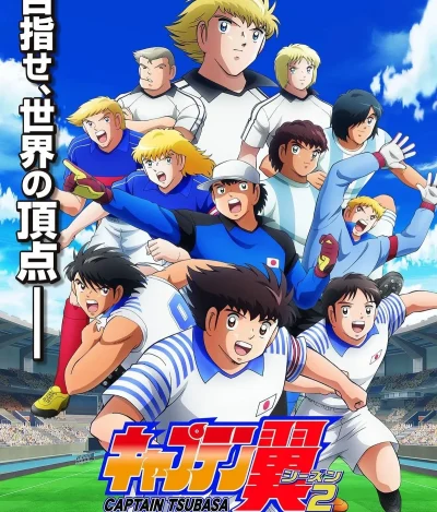 Captain Tsubasa Season 2 ep39