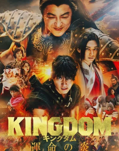 Kingdom movie 3: The Flame of Destiny