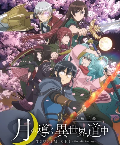 Tsuki ga Michibiku Isekai Douchuu S2 ep18