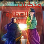Kusuriya no Hitorigoto -end ep24
