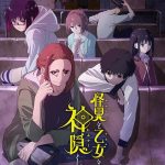 Kaii to Otome to Kamikakushi ep11