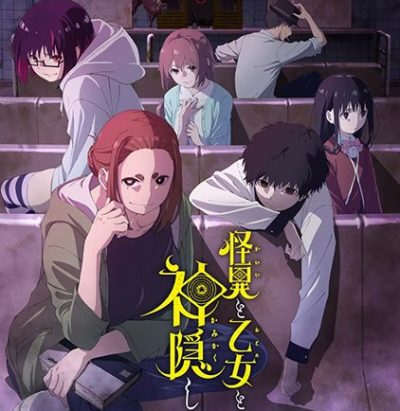 Kaii to Otome to Kamikakushi ep11