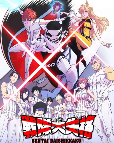 Sentai Daishikkaku ep12