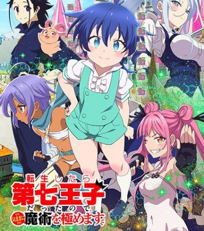 Tensei shitara Dainana Ouji Datta node -End ep12