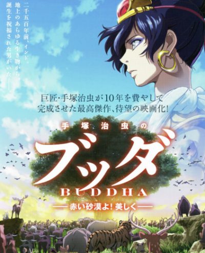 Tezuka Osamu no Buddha (2011)