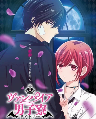 Vampire Dormitory ep12