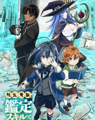 Tensei Kizoku Kantei Skill de Nariagaru -End ep12
