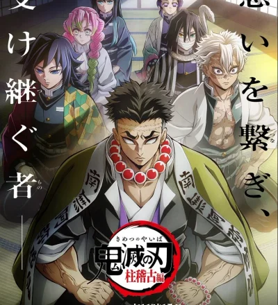 Kimetsu no Yaiba -S5 -End ep08