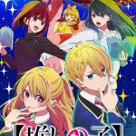 Oshi no Ko -S2 -END ep13