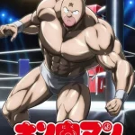 Kinnikuman: Kanpeki Chоujin Shiso-hen ep11