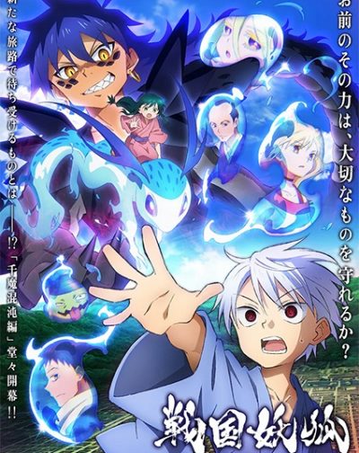 Sengoku Youko: Senma Konton-hen ep09