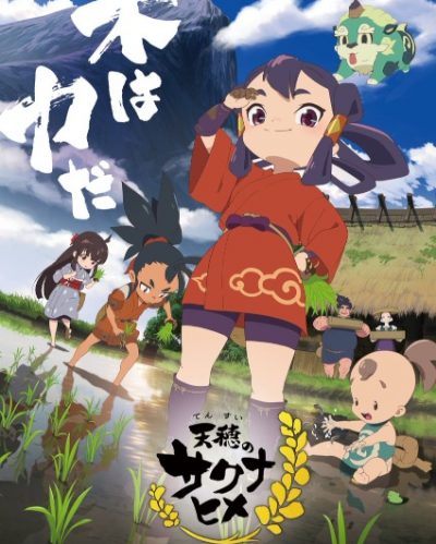 Tensui no Sakuna-hime ep09
