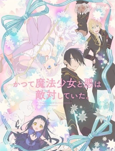 Katsute Mahou Shoujo to Aku wa Tekitai shiteita ep12