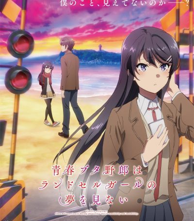 Seishun Buta Yarou wa Randoseru Girl no Yume wo Minai