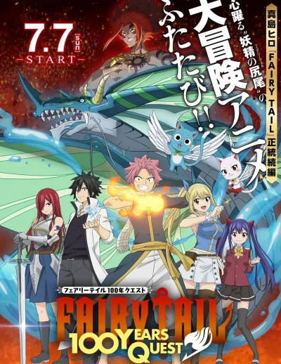 Fairy Tail 100-nen Quest -End ep25