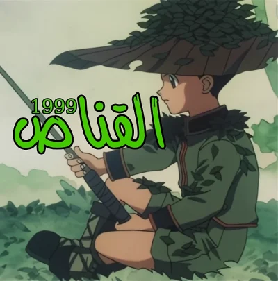 Hunter x Hunter 99 ep070