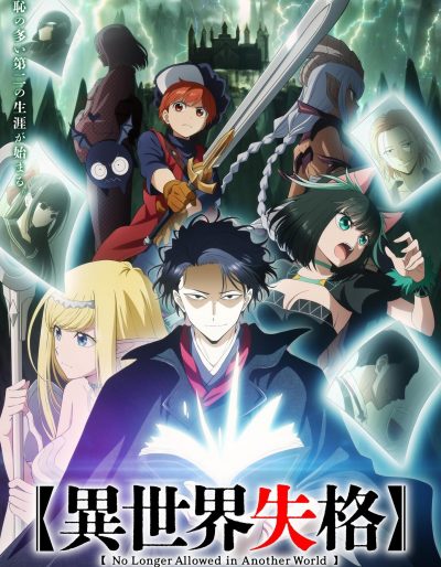 Isekai Shikkaku ep12