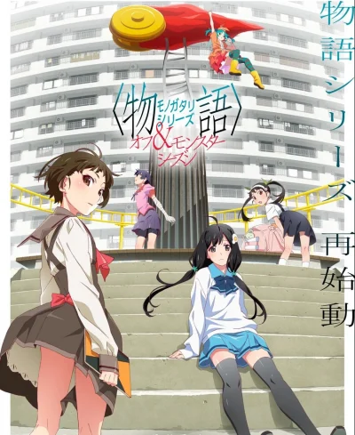 Monogatari Series Off Monster Season ep11