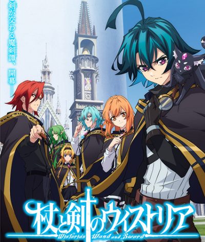 Tsue to Tsurugi no Wistoria -End ep12