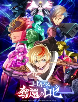 Code Geass Roze of the Recapture -ONA ep12