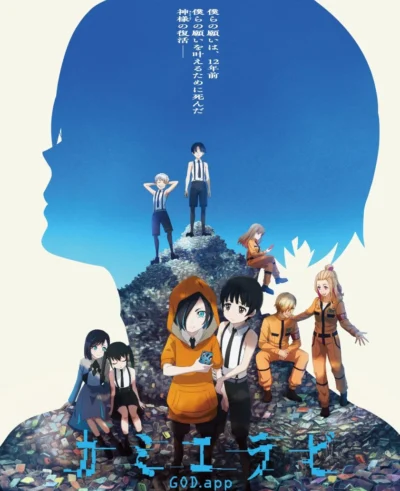 Kamierabi -S2 ep06