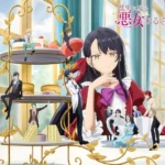 Rekishi ni Nokoru Akujo ni Naru zo -End ep13