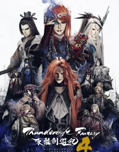 Thunderbolt Fantasy Touriken Yuuki 4 ep04