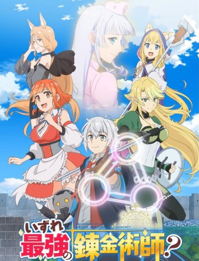 Izure Saikyou no Renkinjutsushi? ep10