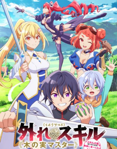 Hazure Skill “Kinomi Master”: Skill no Mi (Tabetara Shinu) ep12
