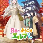 Nihon e Youkoso Elf-san ep11