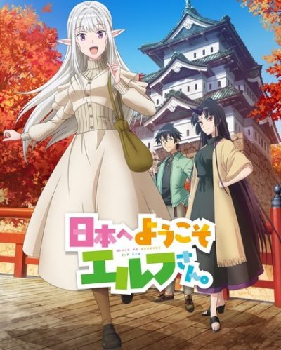 Nihon e Youkoso Elf-san ep11
