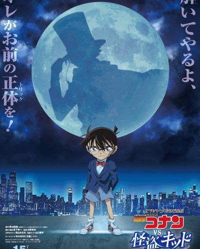 Detective Conan vs. Kid the Phantom Thief