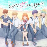 Douse, Koishite Shimaunda ep09