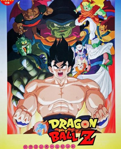 Dragon Ball Z: Lord Slug-1991