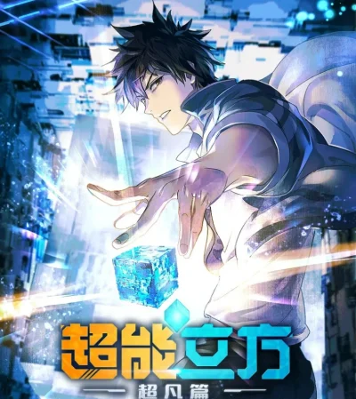 Chao Neng Lifang: Chaofan Pian ep12