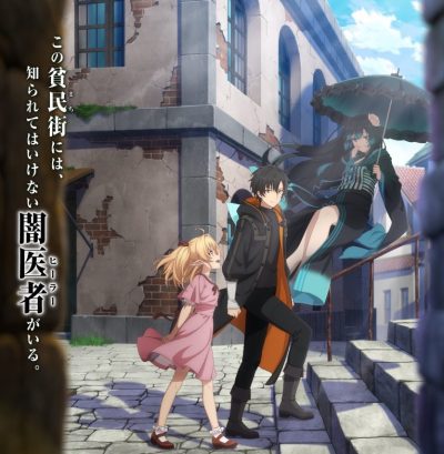 Isshun de Chiryou shiteita noni Yakutatazu -End ep12