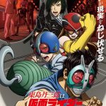 Toujima Tanzaburou wa Kamen Rider ni Naritai ep22