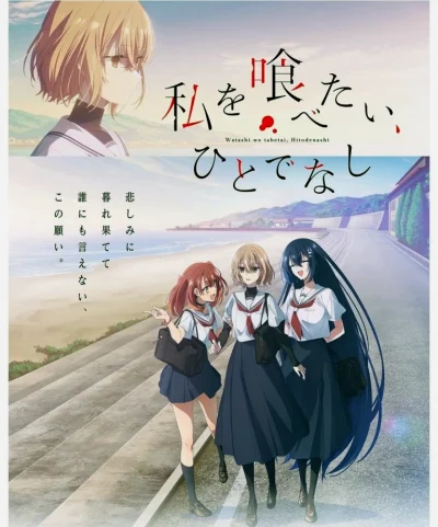 Watashi wo Tabetai, Hitodenashi ep13
