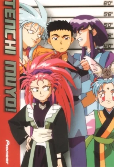 Tenchi Muyou! Ryououki ep2
