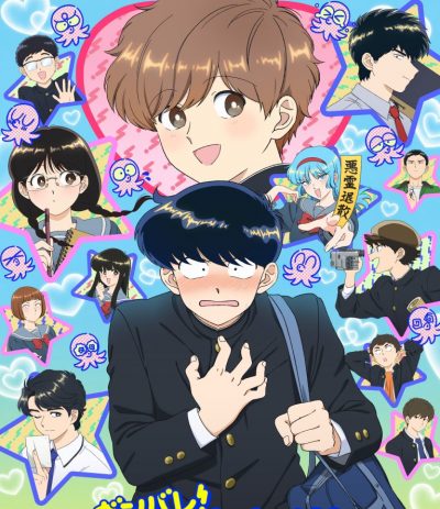 Ganbare! Nakamura-kun!! ep4