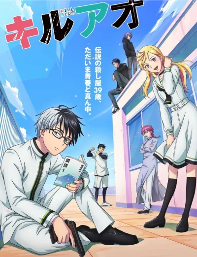 Kill Ao ep8