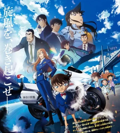 Fallen Angel of the Highway Conan Movie 29
