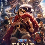One Piece ep1164