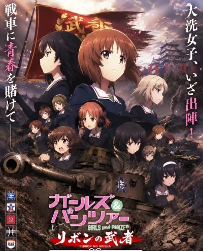 Girls und Panzer: Ribbon no Musha