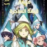 ورشة قبعة الساحرة ep01